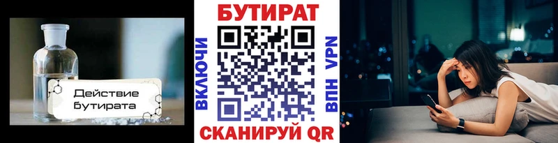 Бутират 99%  Новосиль 