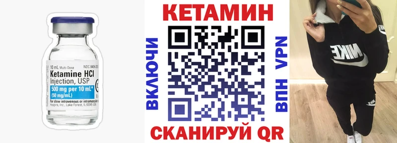 Кетамин ketamine Новосиль